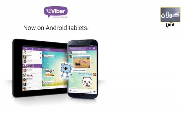 خزمەتگوزارییە نوێیەكەی ڤایبەر هەڕەشەیە بۆ كۆمپانیاكانی مۆبایل